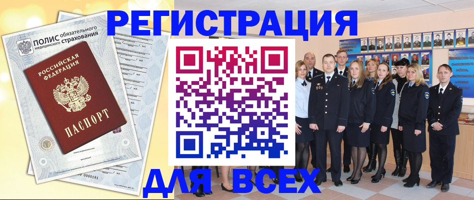 временная регистрация законно в Тульской области