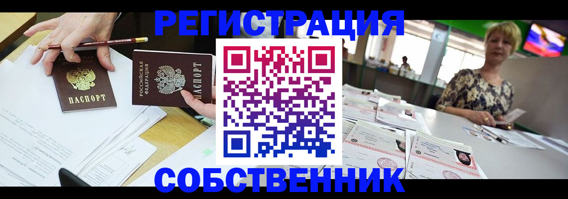 пропишу в квартире в Тульской области