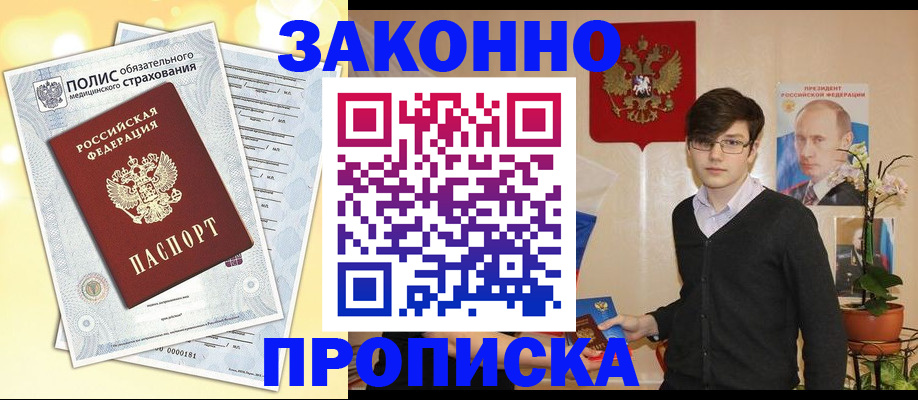 прописка иностранных граждан в Тульской области