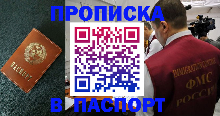 прописка иностранных граждан в Тульской области